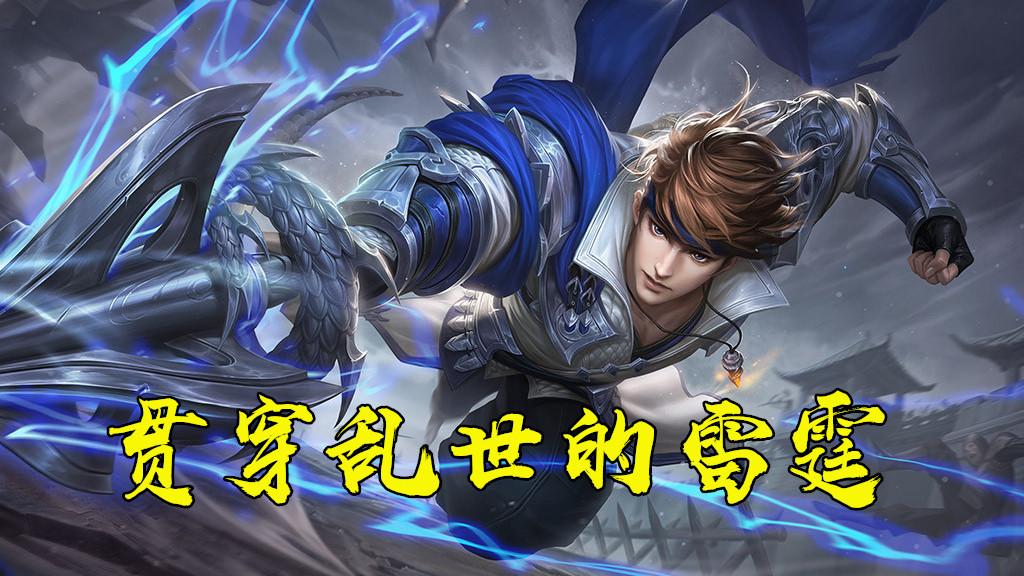 王者荣耀赵云后期出装攻略是什么？最佳装备选择有哪些？