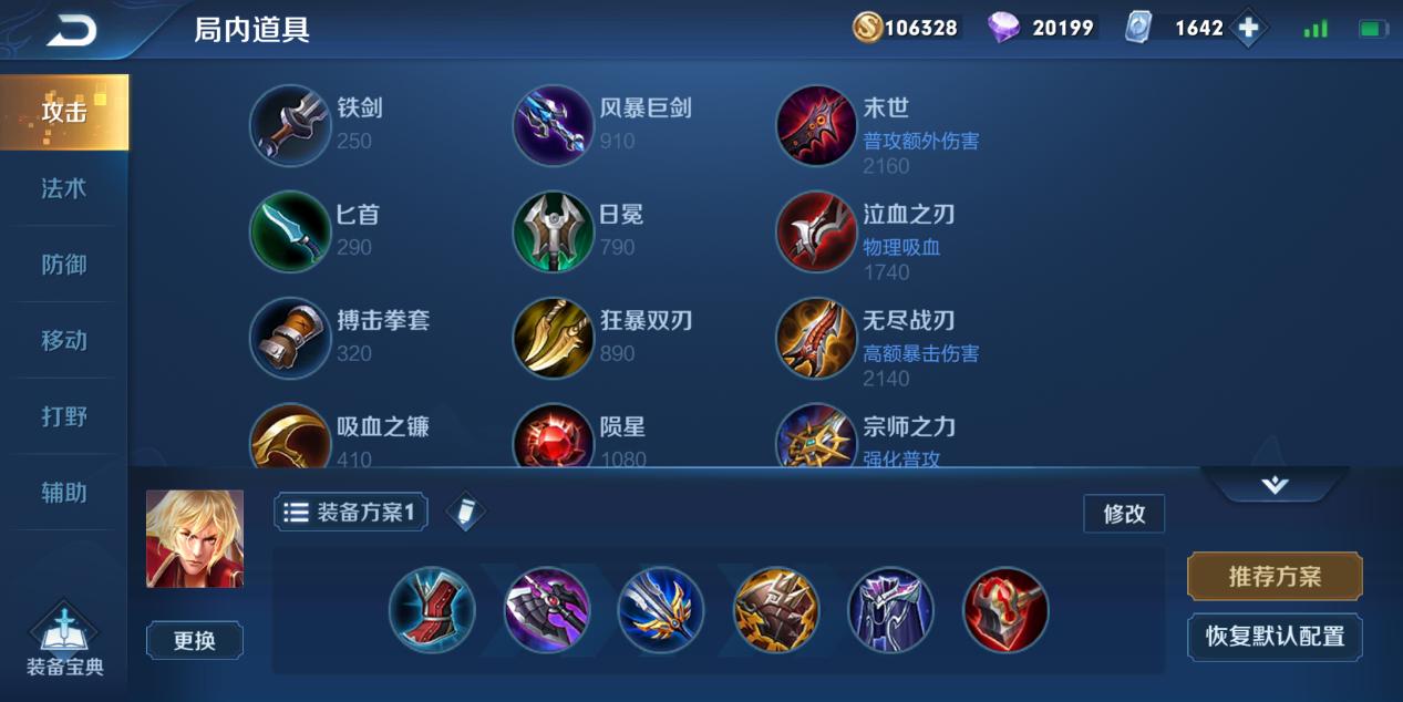 光信打光信的最佳出装是什么?如何选择合适的装备? 光信打光信的最佳出装是什么?如何选择合适的装备?