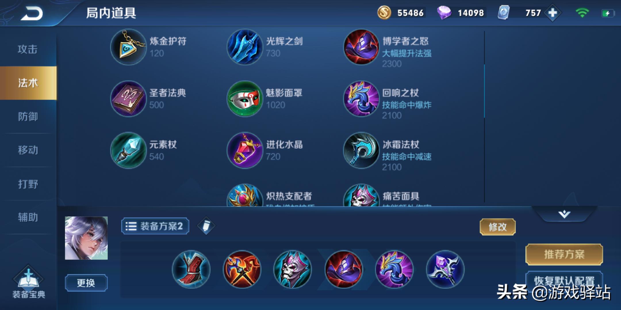 Dota1敌法师最佳出装是什么？如何选择合适的装备？