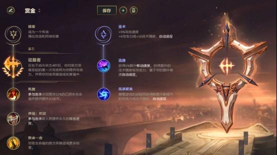 LOL赏金猎人最佳出装推荐是什么？如何选择合适的装备？