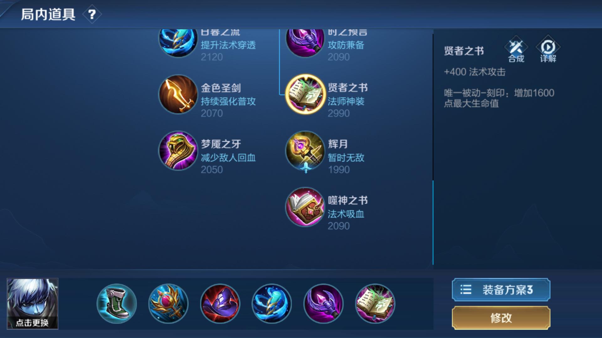 半肉扁鹊出装推荐与玩法解析是什么？