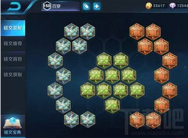 王者荣耀云缨最强出装与铭文搭配是什么？