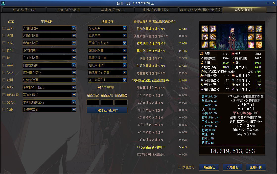 Dota屠夫出装顺序是什么？如何选择最佳装备？