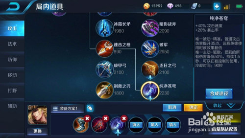 王者荣耀马可波罗最佳出装是什么？如何提升伤害到最高？