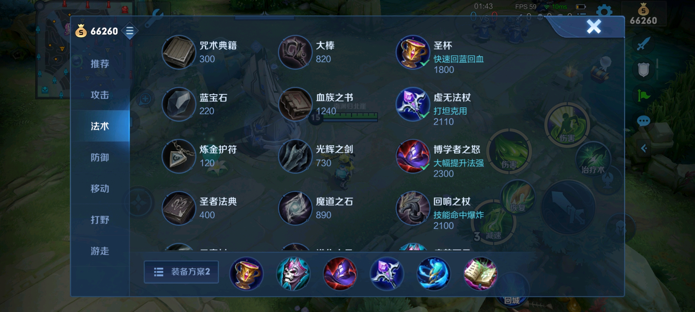 扁鹊辅助出装如何选择？回血效果有哪些提升？