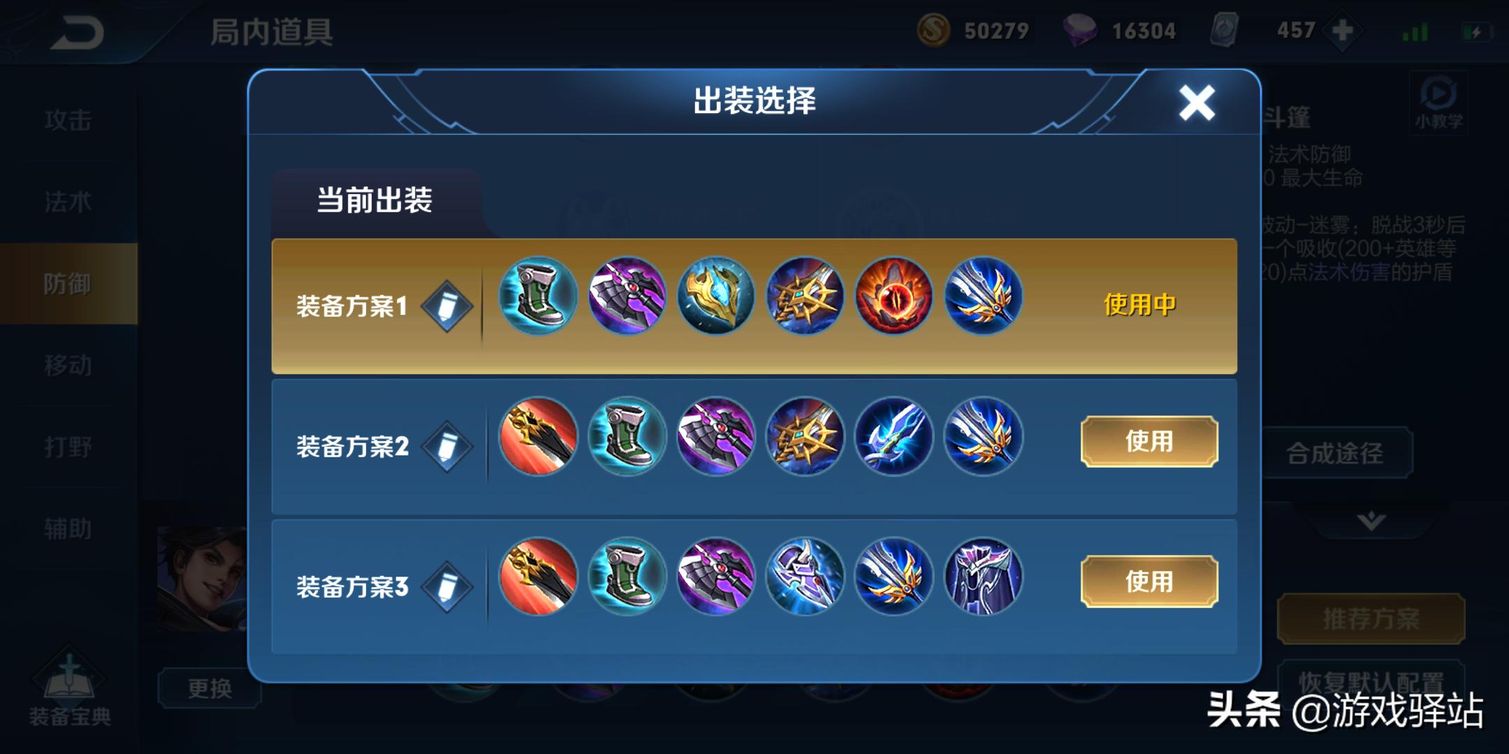 凯的最强铭文是什么？最佳出装搭配有哪些？