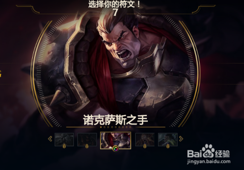 英雄联盟手游诺克萨斯之手怎么玩？技能与玩法解析