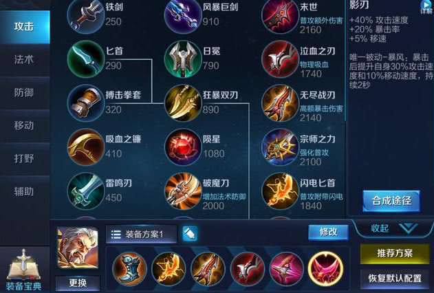 s30赛季黄忠最强出装有哪些？如何选择最优装备？