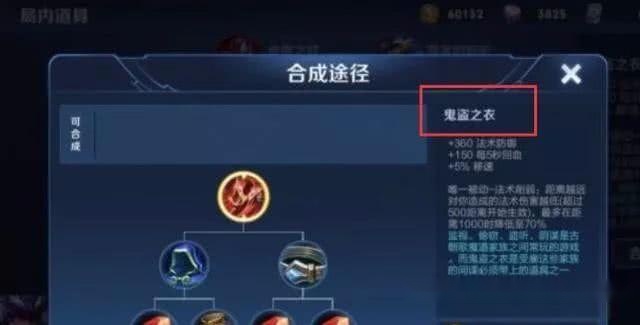 程咬金最强出装是什么?如何打造最肉的程咬金? 程咬金最强出装是什么?如何打造最肉的程咬金?