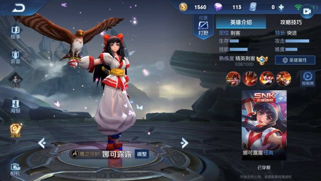 娜可露露六神装出装攻略是什么？最强搭配有哪些？