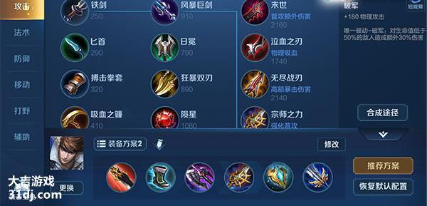 王者荣耀赵云最强出装是什么？如何掌握赵云的玩法技巧？