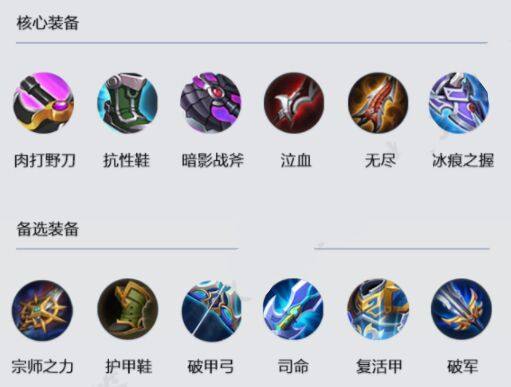 韩信双吸血出装如何选择？最佳搭配是什么？