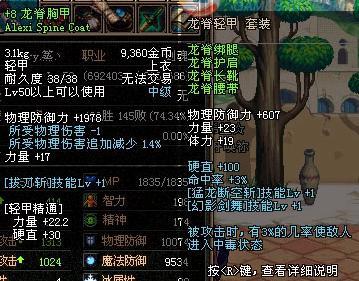 剑圣出装顺序是什么？如何选择最佳装备？