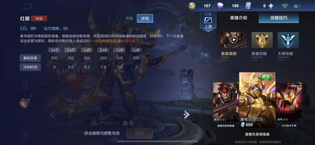 典韦打野出装和铭文选择有哪些最新推荐？