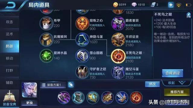 超级回血铠如何出装？最佳装备推荐是什么？