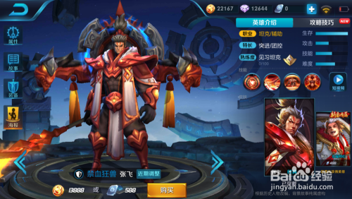 张飞最强辅助出装是什么?如何达到两万血? 张飞最强辅助出装是什么?如何达到两万血?