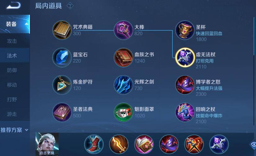 国一司空震出装有哪些推荐？如何选择最优装备？