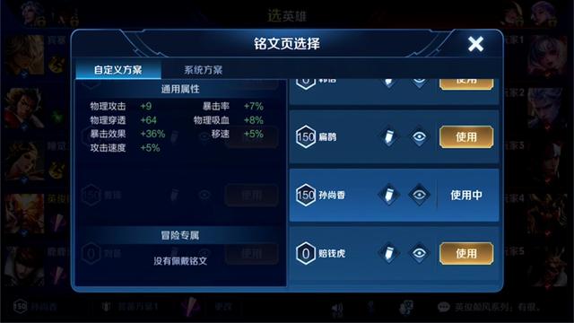 孙悟空铭文和出装有哪些最佳搭配？如何选择适合的铭文和装备？