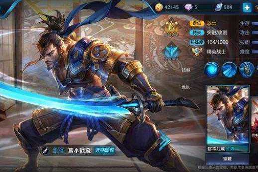 宫本武藏如何实现暴击1万多？最佳出装推荐是什么？