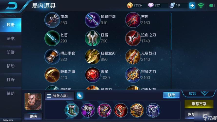 国服第一程咬金最强出装是什么?如何选择最佳装备? 国服第一程咬金最强出装是什么?如何选择最佳装备?