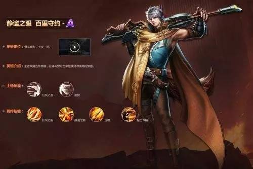 百里守约出装有哪些技巧？如何让王者荣耀中的他无敌？