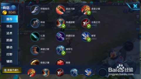 百里守约打野出装推荐有哪些？如何选择最佳装备？