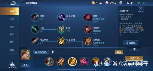 最新赛季虞姬最强出装是什么？如何选择最佳装备？