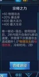 凯爹黑化出装如何实现一刀秒人?效果与技巧是什么? 凯爹黑化出装如何实现一刀秒人?效果与技巧是什么?