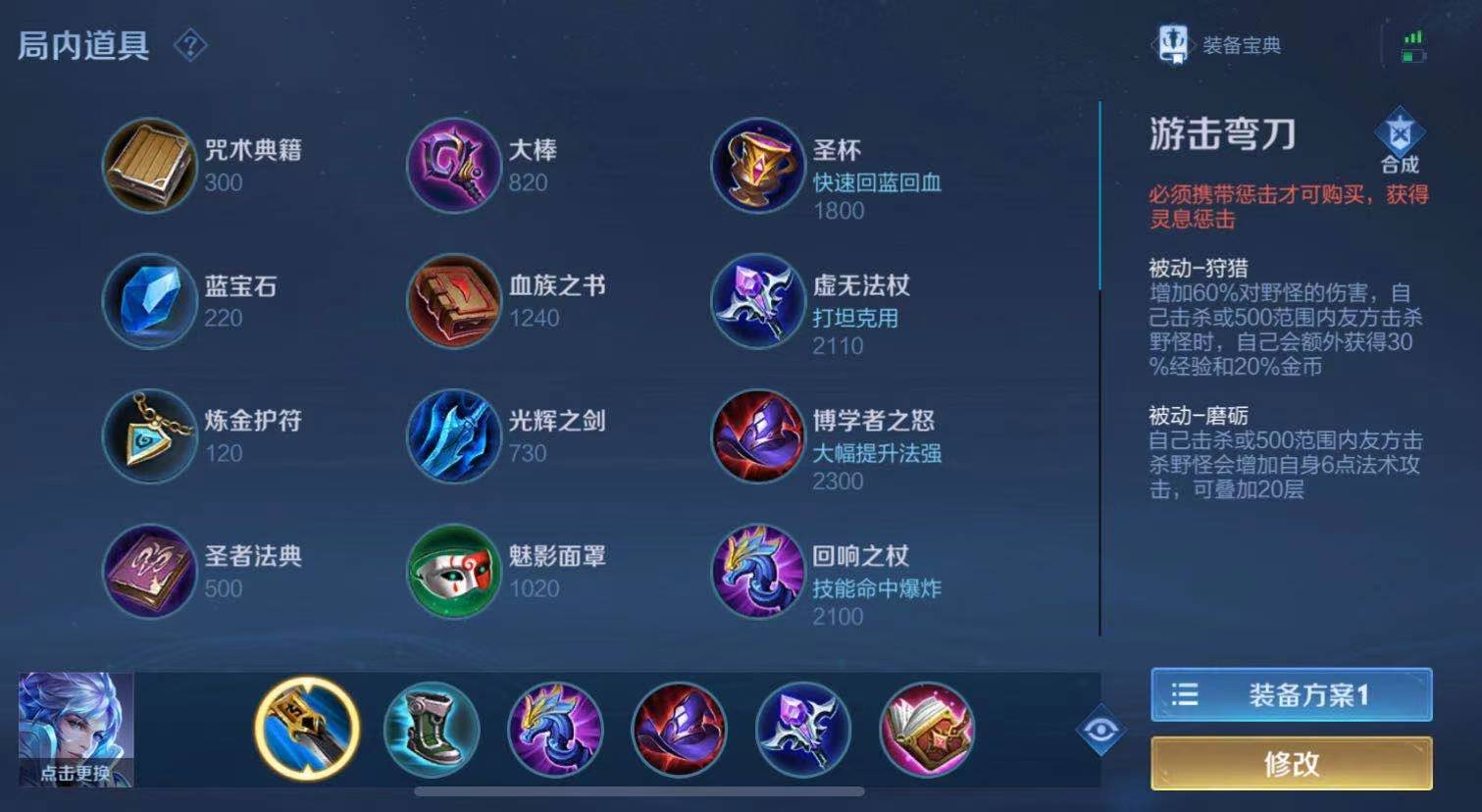 诸葛亮打野最强出装是什么?如何选择最佳装备? 诸葛亮打野最强出装是什么?如何选择最佳装备?