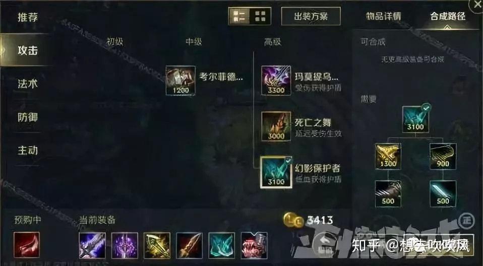 LOL端游出装攻略有哪些？最佳出装顺序是什么？