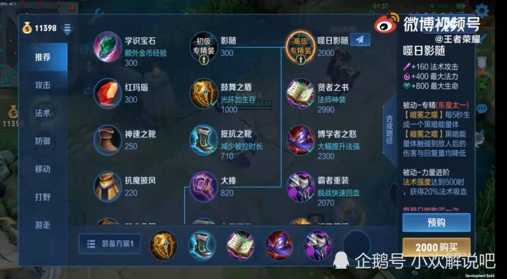 东皇太一适合哪些装备?如何选择最佳装备搭配? 东皇太一适合哪些装备?如何选择最佳装备搭配?