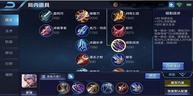 王者荣耀百里守约出装攻略是什么?最佳装备选择有哪些? 王者荣耀百里守约出装攻略是什么?最佳装备选择有哪些?