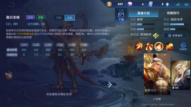 后羿最强出装和铭文是什么?如何选择最优搭配? 后羿最强出装和铭文是什么?如何选择最优搭配?