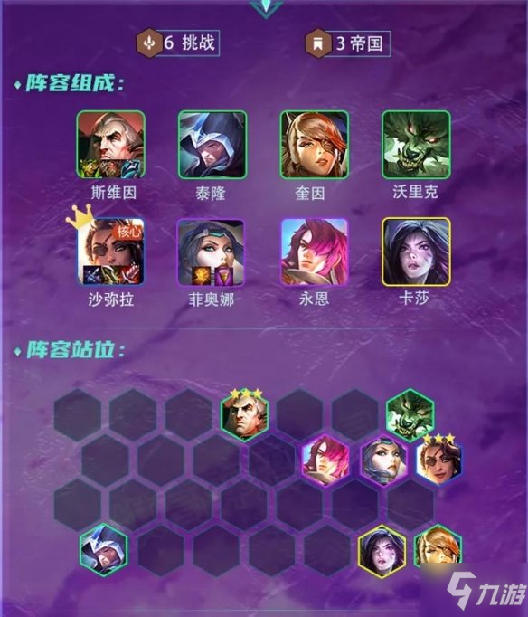 LOL手游莎弥拉出装推荐与玩法解析是什么？