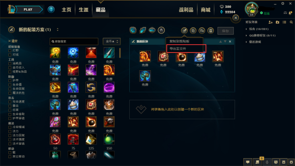 LOL出装思路有哪些?如何选择最佳装备? LOL出装思路有哪些?如何选择最佳装备?