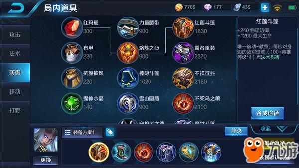 东皇太一3000吸血出装如何选择？最佳装备搭配是什么？