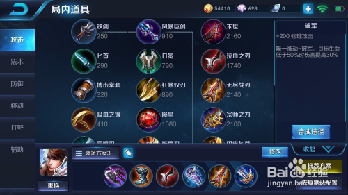 王者荣耀赵云最强出装攻略是什么？如何提升赵云的战斗力？