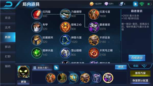 司空震边路出装有哪些推荐?如何选择最佳装备? 司空震边路出装有哪些推荐?如何选择最佳装备?