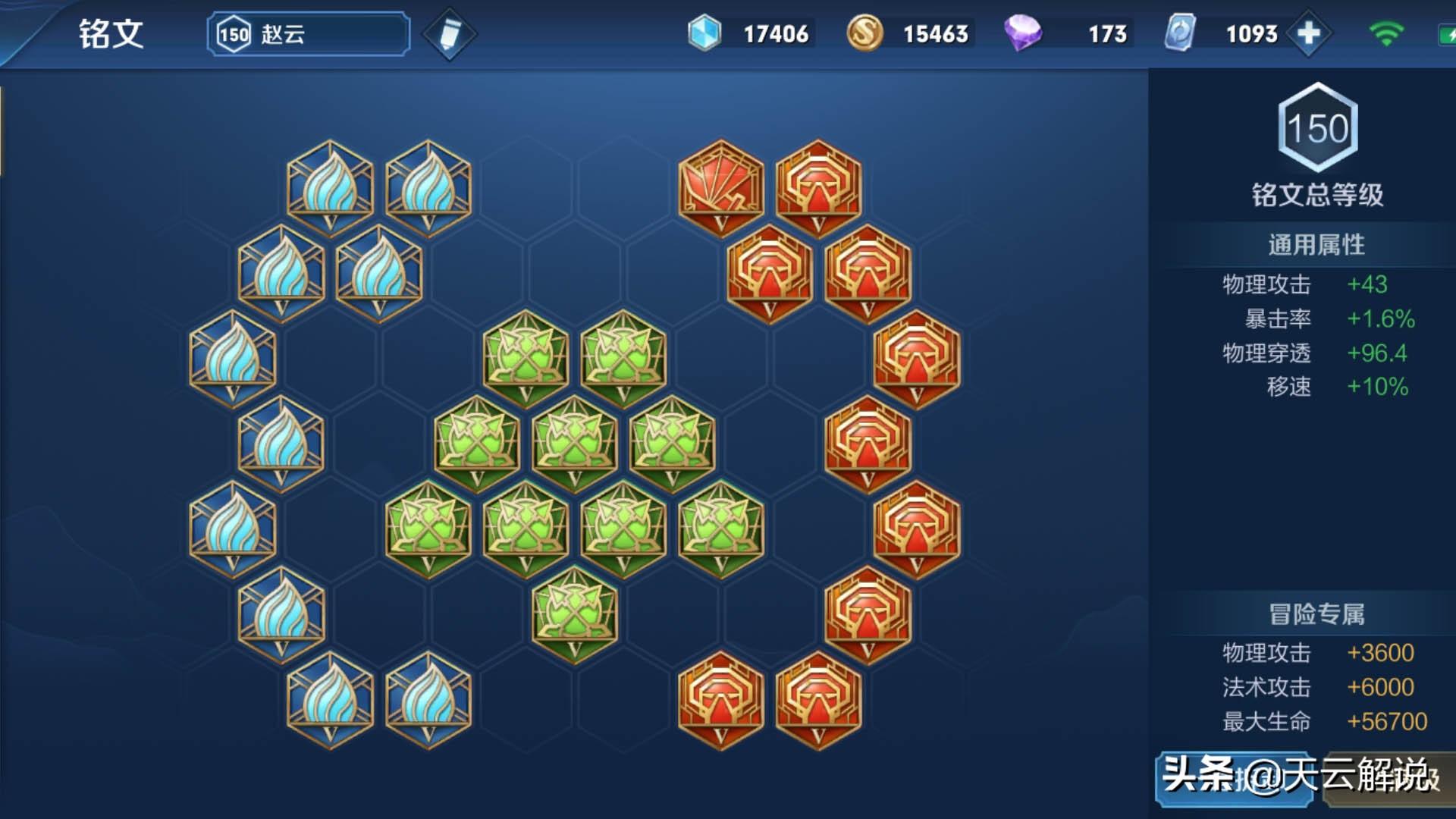 王者赵云最强出装与铭文搭配有哪些？如何选择最优组合？