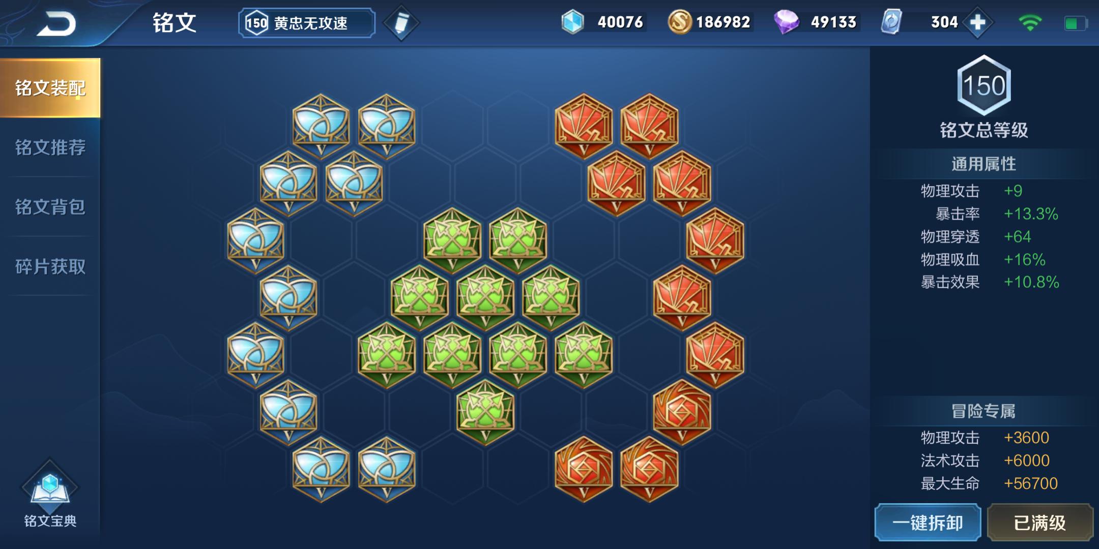 黄忠最强秒人出装有哪些?如何选择最佳装备? 黄忠最强秒人出装有哪些?如何选择最佳装备?