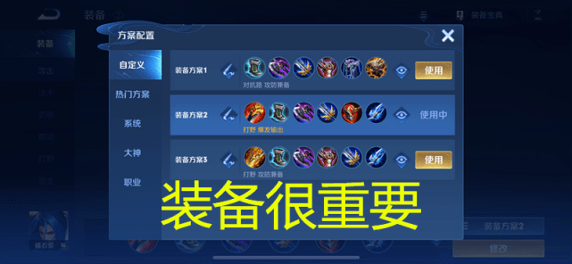 王者出装需要逐个选择吗？如何快速优化出装？