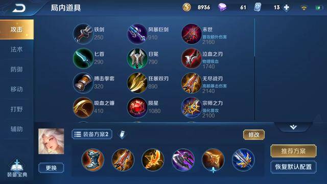 鲁班出装如何实现暴击过10000？最强秒人技巧是什么？