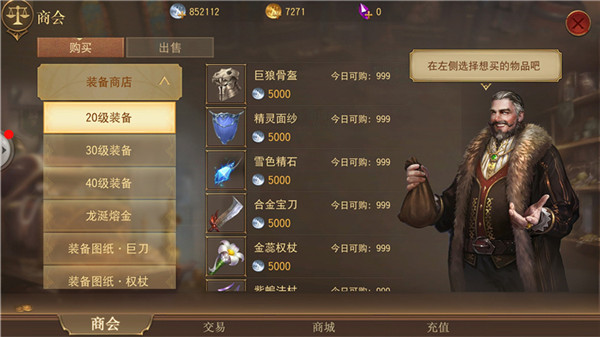 艾琳万箭流出装有哪些特点？如何选择最佳装备？