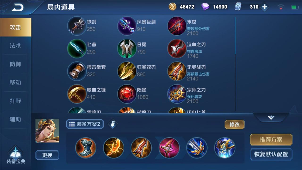 孙策最强出装是什么？一技能如何秒人？