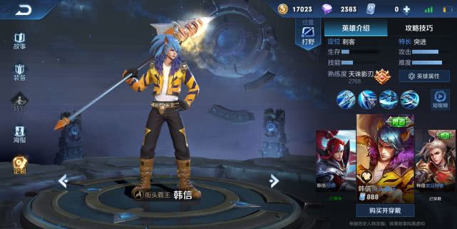 王者荣耀单机版为何缺少韩信？韩信未出原因是什么？