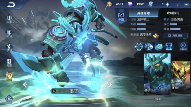 肉刀流墨子如何出装？最佳铭文搭配是什么？