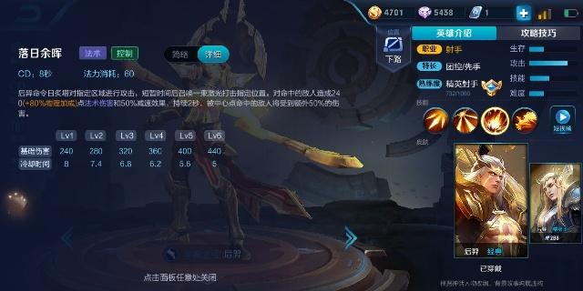 木偶后羿出装推荐与玩法解析是什么?