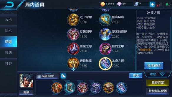 项羽出装有哪些推荐？如何选择适合的装备？