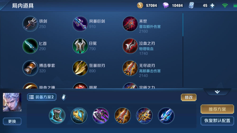 王者荣耀铠如何出装才能实现200000暴击？最佳装备推荐是什么？