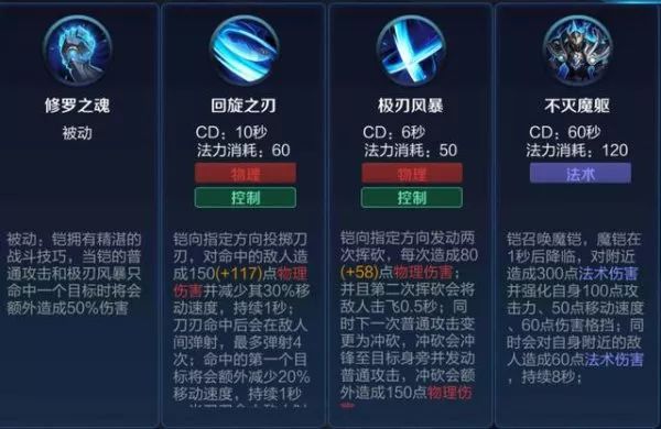 王者荣耀修罗铠最佳出装是什么？如何选择修罗铠装备？